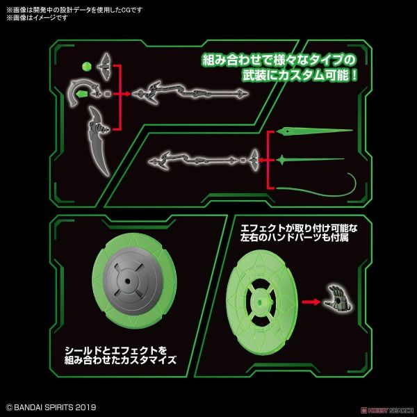 萬代 BANDAI 組裝模型 30MM 1/144 配件套組 魔法武裝 