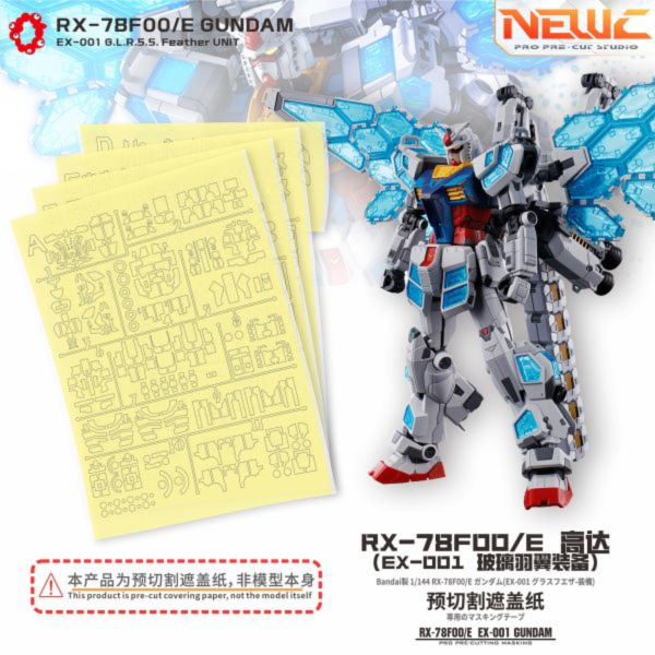 預購9月 MADWORKS 新月 萬代 HG 大阪萬博限定 1/144 RX-78F00/E 鋼彈 EX-001 璃羽裝備 遮蓋膠帶 