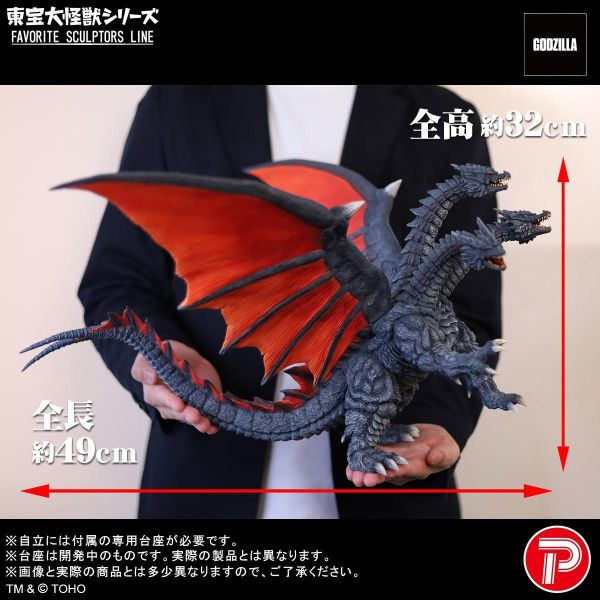 預購8-9月 X-PLUS 東寶大怪獸FAVORITE SCULPTORS LINE 帝斯基多拉 