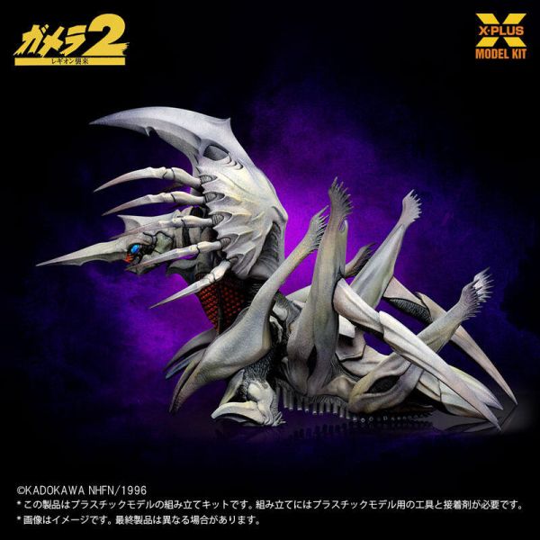 預購9月 X-PLUS 組裝模型 1/700 <卡美拉2 雷吉翁襲來> 雷吉翁 