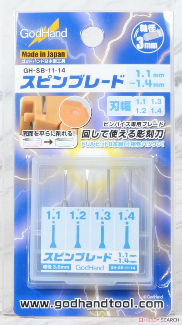 神之手 SB-11-14 開孔刀組 (1.1~1.4mm) 