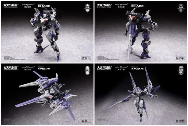 預購Q4 大火鳥玩具 未來先鋒 ND-02 美杜莎MK-2 & 伏翼 組裝模型 雙機體 