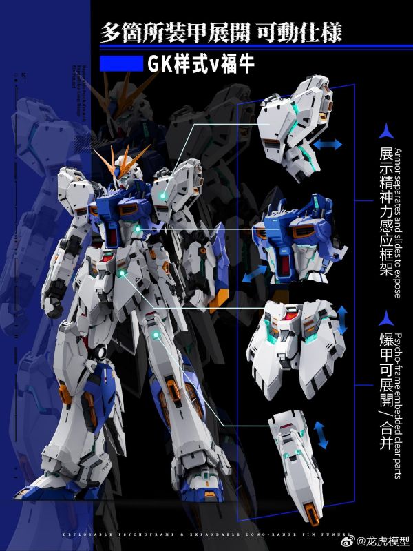 預購9月 龍虎模型 1/100 福牛 GK樣式 組裝模型 