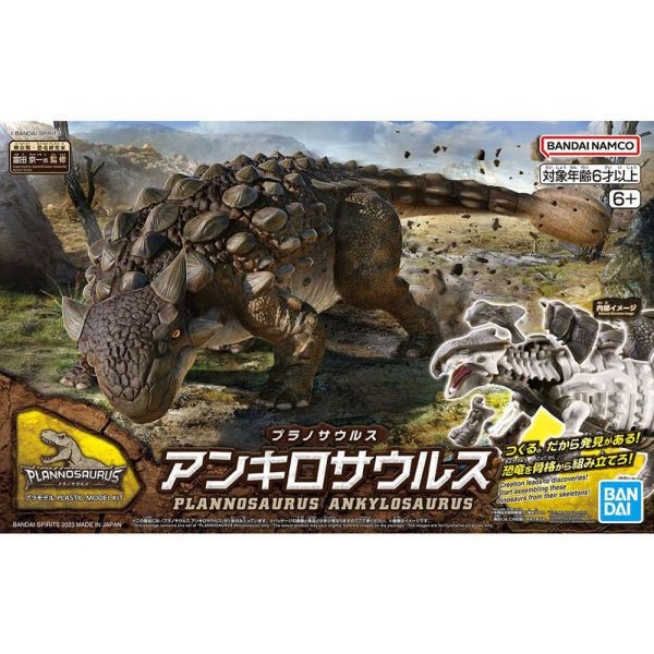 萬代 BANDAI  甲龍 組裝模型 
