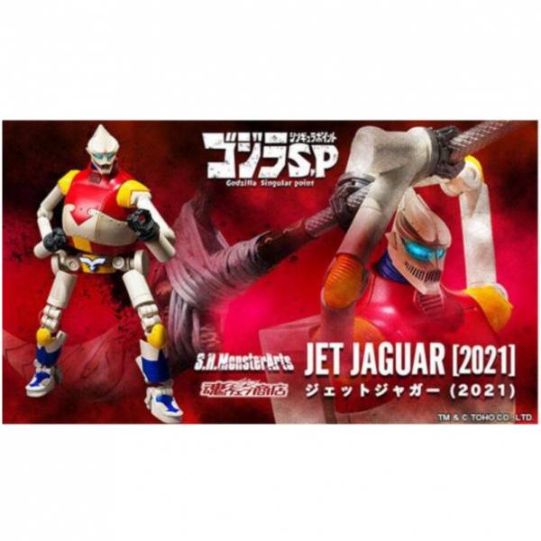 萬代 BANDAI 代理版 魂商店 SHM S.H.MonsterArts 噴射傑格 哥吉拉奇異點 