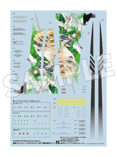 預購4月 PLAMAX 組裝 超時空要塞F MF-98 機頭系列 YF-29 GALAXY SET 