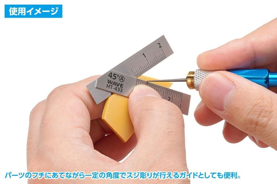 Wave HT433 HG 不鏽鋼T型尺（短款）2件裝 45度 