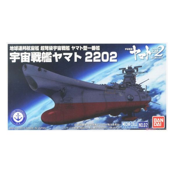 萬代 BANDAI 宇宙戰艦大和號2202 機體收藏集 U.N.C.F.  組裝模型 