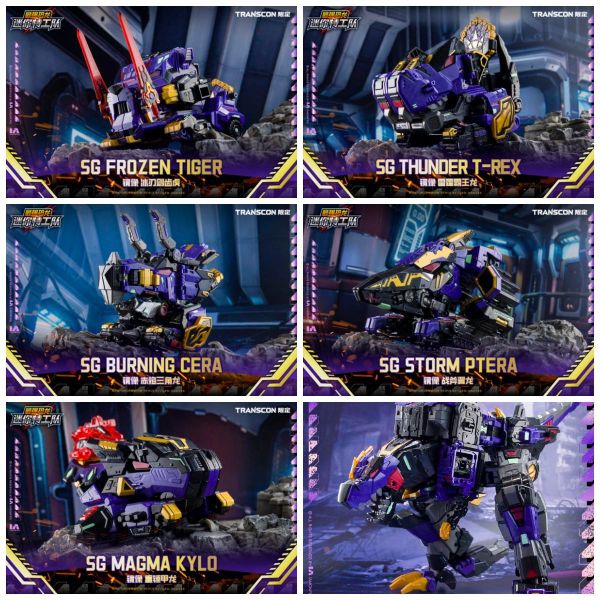 預購7月 迷你特攻隊 X TRANSCON SG鏡像暴龍戰炫王 D7限定套組 
