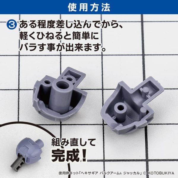 神之手 GodHand PO-110 卡扣拆除工具 拆件器 拆解器 