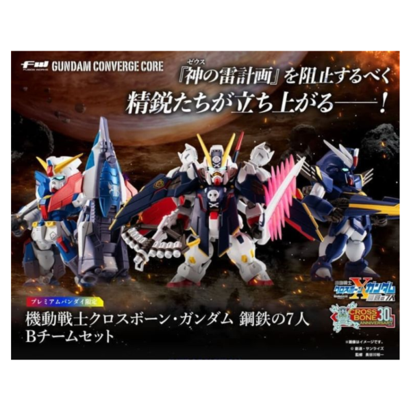 預購26年3月 盒玩 FW GUNDAM CONVERGE 機動戰士海盜鋼彈 鋼鐵的7人 B隊伍 套裝 