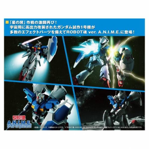 萬代 BANDAI ROBOT魂 RX-78 GP01Fb 鋼彈試作1號機 全方位推進型 ver.ANIME 