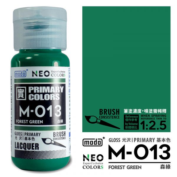 摩多製漆所 MODO 硝基漆 M-013 森綠 筆塗用濃度 30ml <新配方新包裝> 