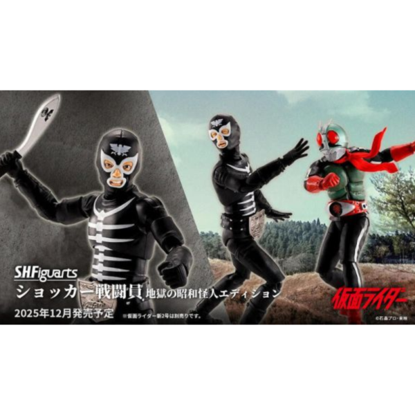 預購12月 代理版 SHF 假面騎士 修卡戰鬥員 地獄昭和怪人版 