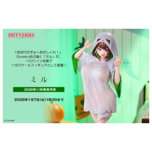 預購26年11月 Native HOTVENUS 米勒 可愛鬼 幽靈娘 1/6 