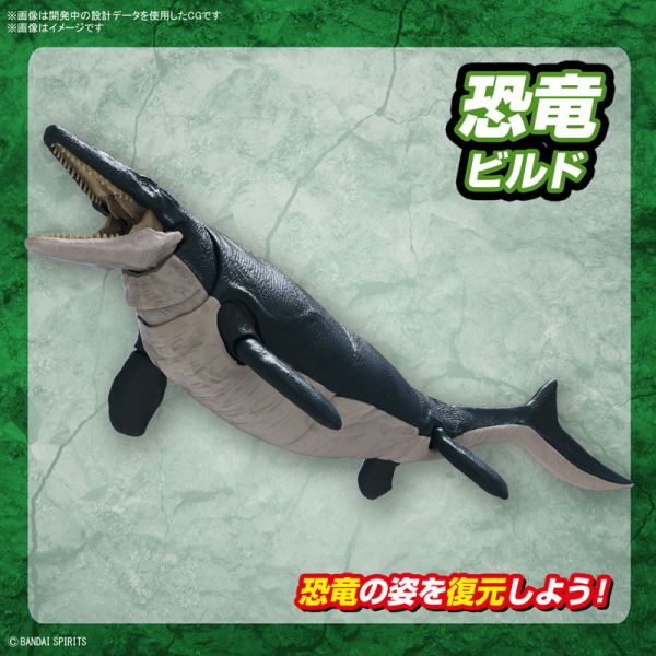 萬代 BANDAI 恐龍組裝模型 滄龍 組裝模型 