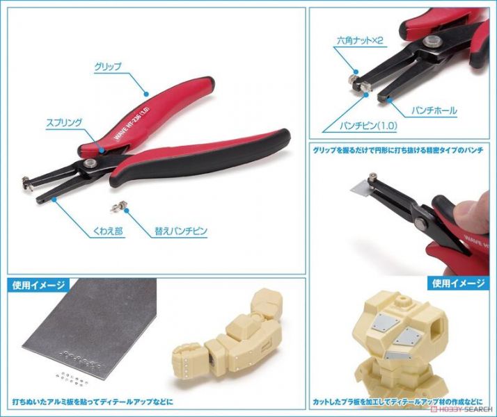 WAVE HT-236 HG精密打孔鉗(1.0mm) 