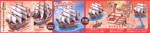 萬代 BANDAI 組裝模型 偉大的船艦收藏集 #04 紅色勢力號 