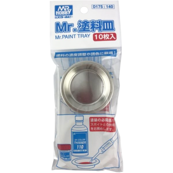 郡氏 GSI D175:160 塗料皿 調色盤10入 （直徑5公分） 