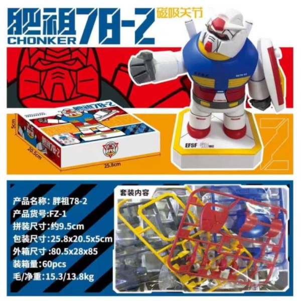 預購12月 肥仔模型 FZ-1 胖祖78-2 中年初鋼 鋼彈 關節磁吸式組裝模型 