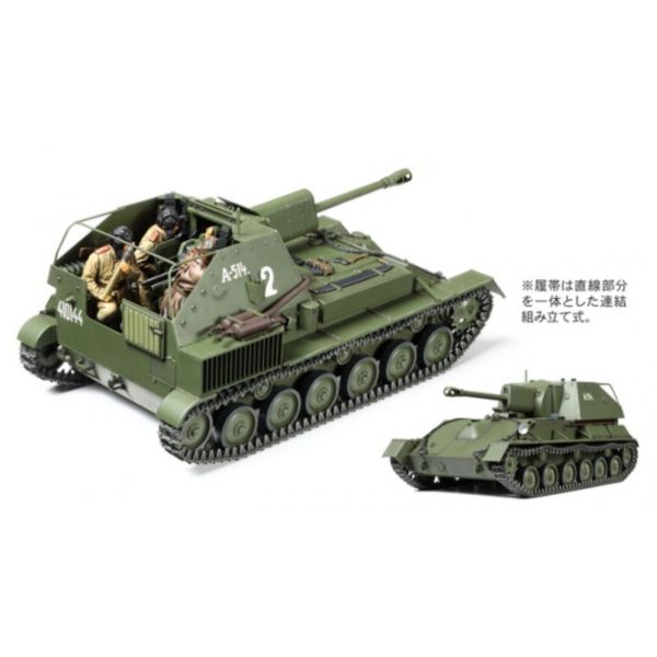 田宮 TAMIYA 1/35 #35348 蘇聯 陸軍 自走砲 RUSSIAN SELF-PROPELLED GUN SU-76M 