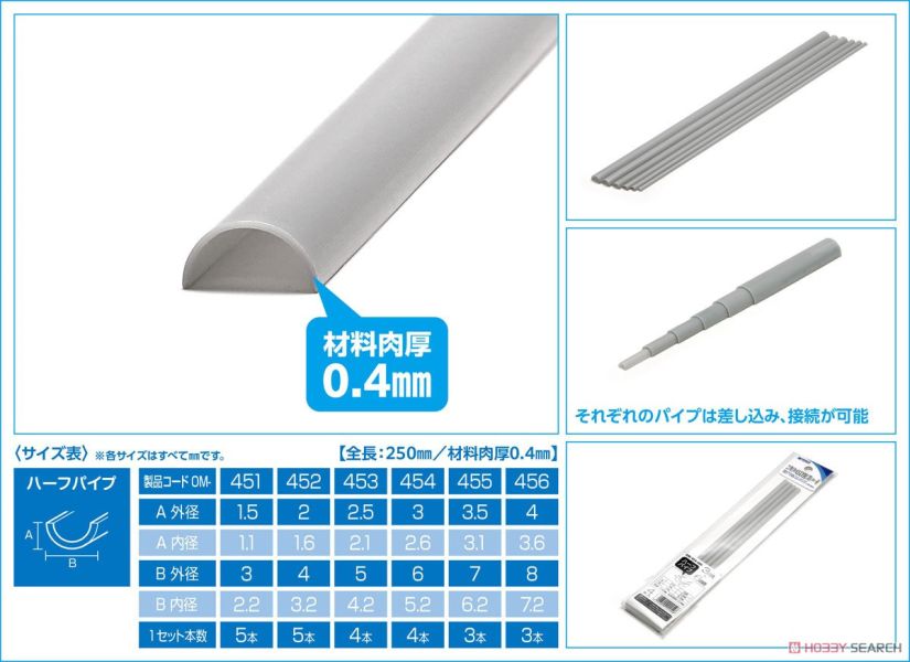 WAVE OM-454 塑膠材料 半圓管(灰) 3*6mm(4支入) 