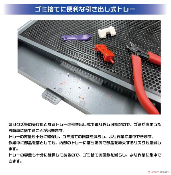 日本 プラモ 向上委員會 2.0 基本版 工作檯 