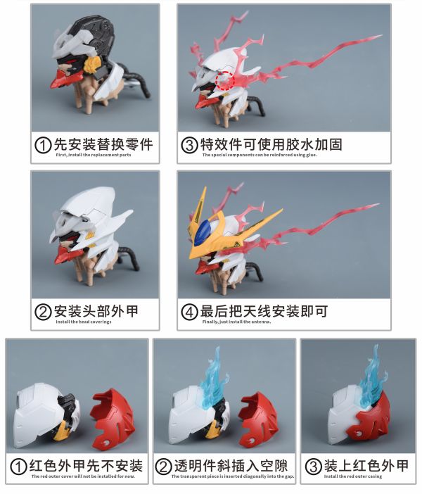 新月 MG天狼型獵魔鋼彈-特效件 透明/青藍色 