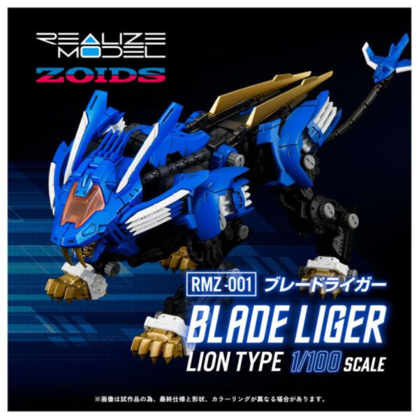 預購10月 TAKARATOMY 洛伊德 RMZ-001 超重劍長牙獅 再販 