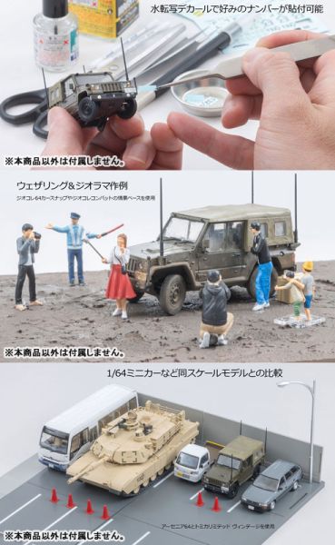 預購26年2月 TOMYTEC 1/64 (AS002) 新73式小型卡車 