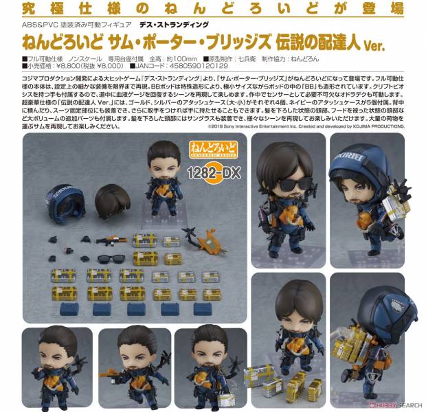 好微笑 GSC 代理版 黏土人 死亡擱淺 山姆·波特·布橋斯 豪華版 傳說的送貨員 