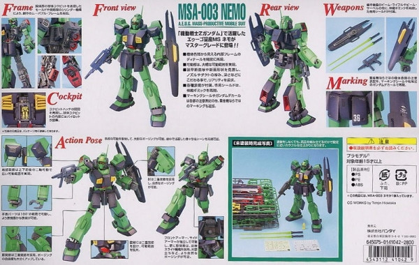 萬代 BANDAI 1/100 鋼彈模型 MG 尼莫 組裝模型 