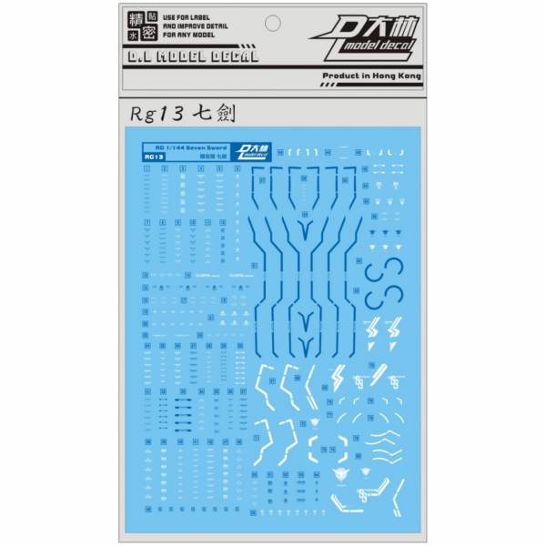DL大林水貼 RG13 1/144 RG OO鋼彈 七劍裝備 高品質超薄水貼 