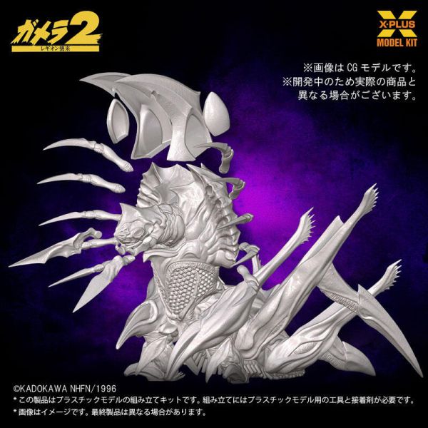 預購9月 X-PLUS 組裝模型 1/700 <卡美拉2 雷吉翁襲來> 雷吉翁 