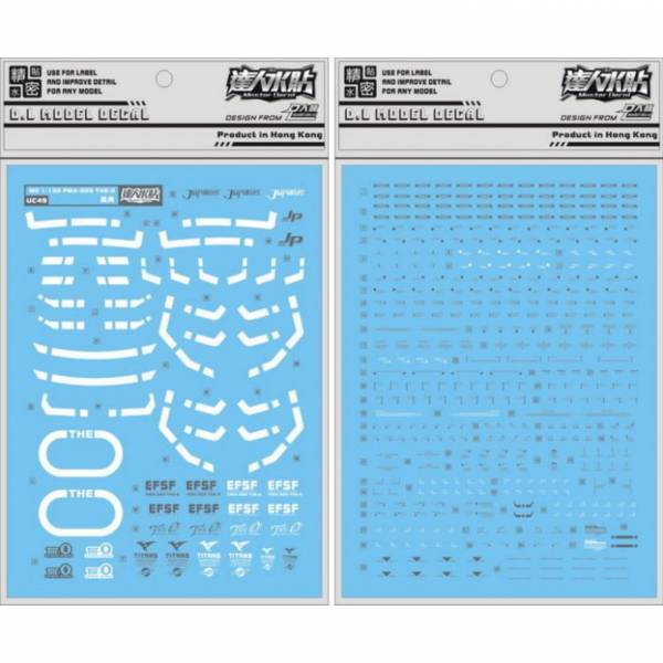 DL大林水貼 UC49 MG THE-O 高品質超薄水貼 