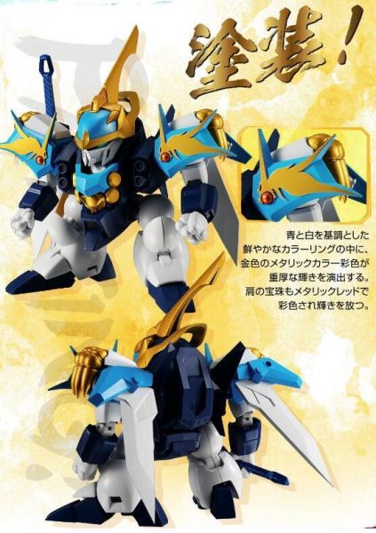 萬代 BANDAI 代理版 魂商店 限定 ROBOT魂 魔神英雄傳 七魂之龍神丸 龍蒼丸 