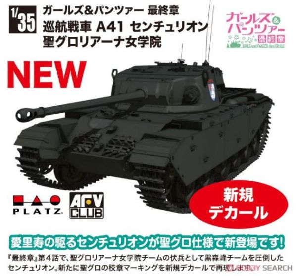 PLATZ 少女與戰車 1/35 GP-89 聖葛羅 百夫長主力戰車 