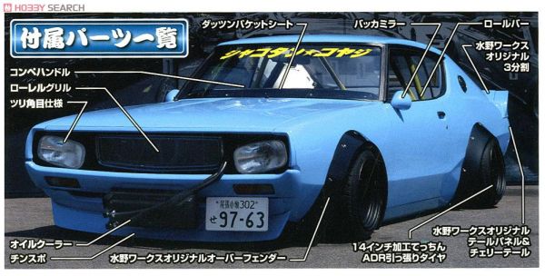 青島社 AOSHIMA  1/24 汽車模型 L-B Works NO.06  Skyline C110 2Dr 2014. 組裝模型 