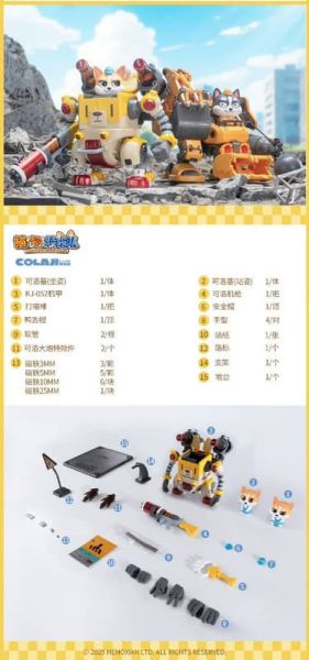 預購26年1月 和模線 貓狗特工 第一彈 可洛基COLAJI 組裝模型 1027 