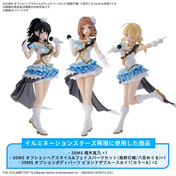 萬代 BANDAI 30MS自選髮型＆臉部零件組（風野燈織/八宮巡） 組裝模型 