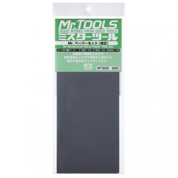 郡氏 GSI MT302 耐水性砂紙組合包 (細目#1200#1500#2000各2枚) 