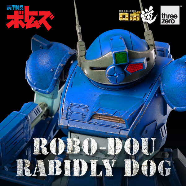 THREEZERO ROBO道 裝甲騎兵VOTOMS X ATH-02-DT狂犬 16cm 再販 