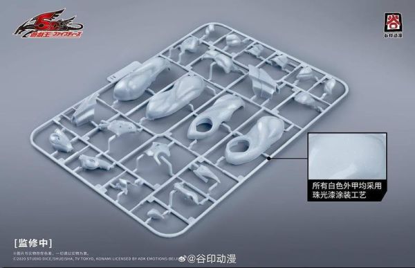 預購26年第三季 谷印動漫 x 遊戲王5D's 流星龍 組裝模型 首批附特典 