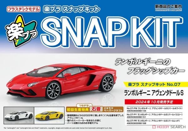 青島社 AOSHIMA 1/32 SNAP KIT 07-PY Aventador S 珠黃色 <多色成型免膠水> 