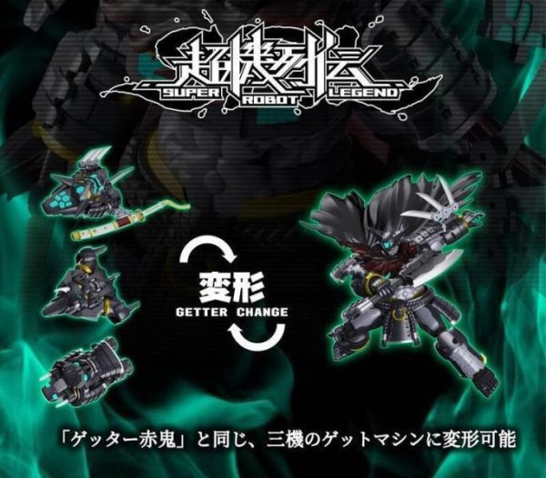 鋼鐵浪漫製造所 SRL-02 蓋特機器人 蓋塔燼鬼 小比例 變形合體完成品 