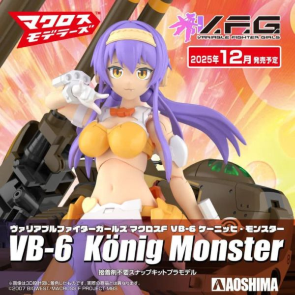 預購12月 青島 VFG 超時空要塞F VB-6 怪獸君王 組裝模型 