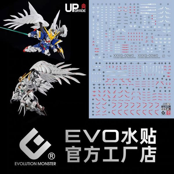 明日結單!!! 預購9月 EVO水貼 MGSD 風靈鋼彈 螢光 專用水貼 