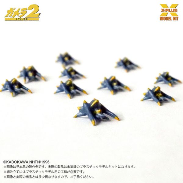 預購10月 X-PLUS 1/700 卡美拉2 雷吉翁襲來 士兵軍團 500體 