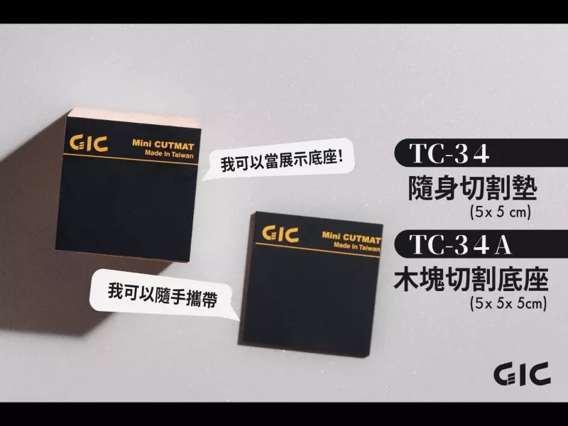 虎爪 TC-34A 木塊切割底座 