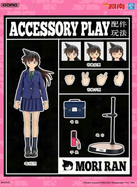 預購12月 共鳴GONG 名偵探柯南系列 毛利蘭 可動 